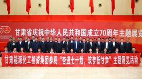 集團公司組織參觀甘肅省慶祝中華人民共和國成立70周年主題展覽