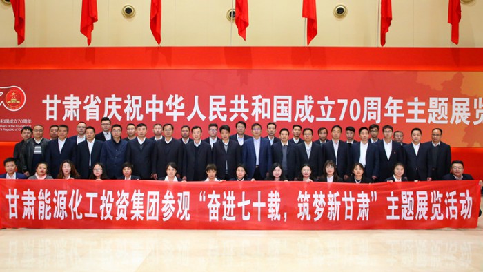 參觀甘肅省慶祝中華人民共和國成立70周年主題展覽